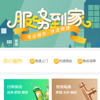 高邮维修服务到家小程序开发