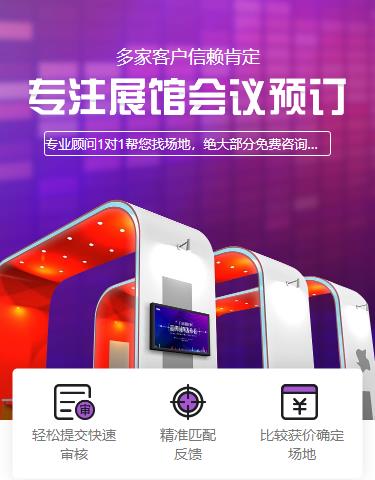 高邮会展预约小程序开发