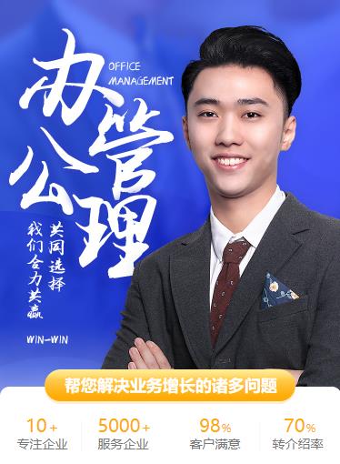 高邮办公管理小程序开发