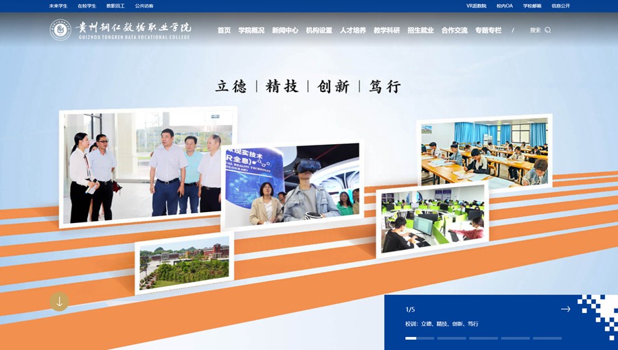 高邮数据职业学院